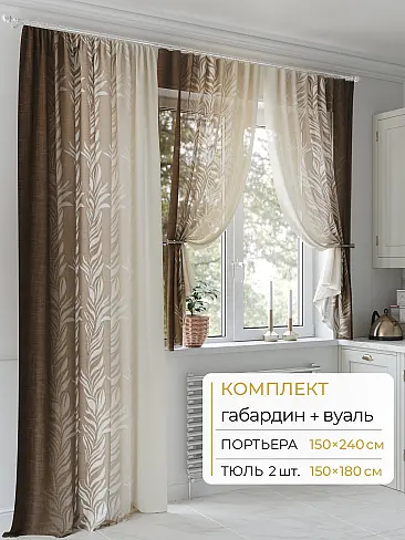 Шторы из тюля с мраморным рисунком в Рязани - Страница 67 9502102240 - 2