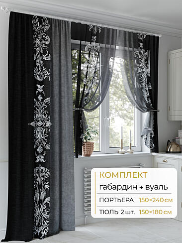 Новинки штор из тюля в Астрахани - Страница 58 9502113240