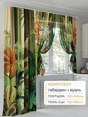 Шторы без рисунка в Кирове - Страница 263 9502114240