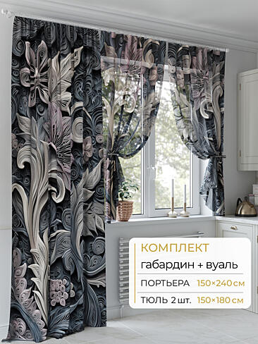 Шторы без рисунка в Рязани - Страница 240 9502116240