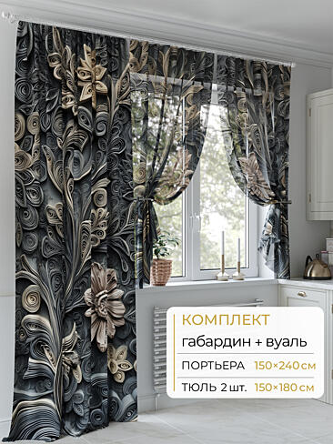 Шторы с абстрактным рисунком в Иркутске - Страница 71 9502111240