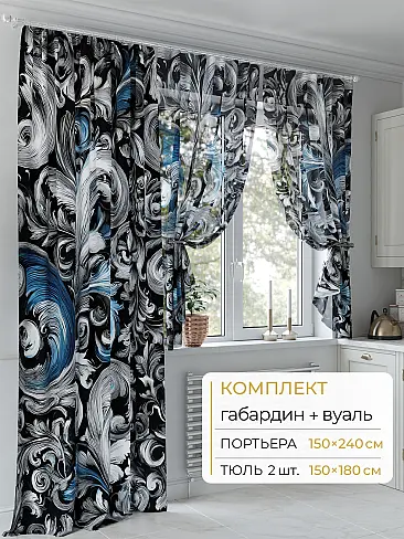 Новинки портьер в Казани - Страница 74 9502127240 - 2