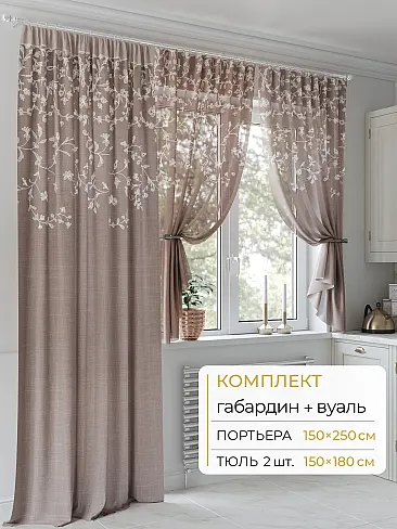 Шторы из тюля с мраморным рисунком в Перми - Страница 34 9502014250 - 2
