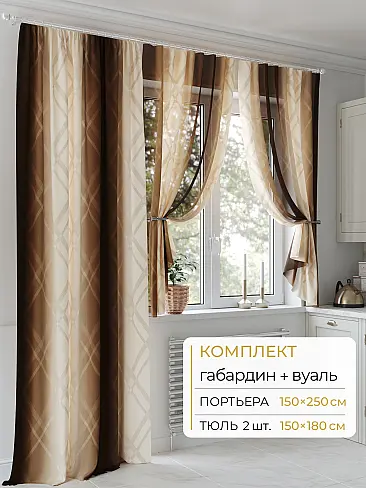 Шторы из тюля с мраморным рисунком в Воронеже - Страница 49 9502016250 - 2