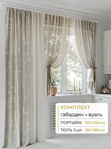 Двойные шторы в Липецке - Страница 55 9502026250 - 2