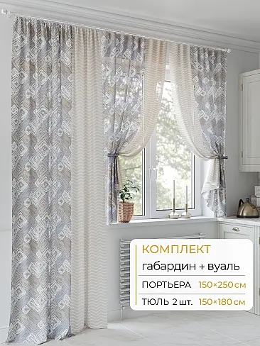 Шторы на балкон и лоджию в Калининграде - Страница 88 9502027250 - 2