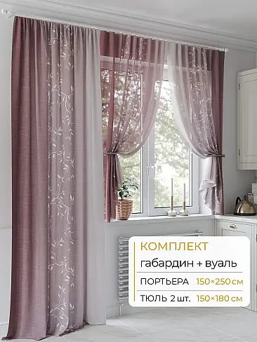 Красивые комплекты штор в Красноярске - Страница 6 9502021250 - 2