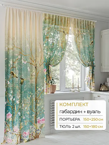 Двойные шторы в Липецке - Страница 55 9502029250 - 2