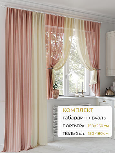 Шторы без рисунка в Санкт-Петербурге - Страница 282 9502040250