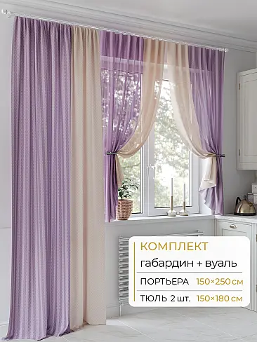 Шторы бежевого цвета с зигзагом в Оренбурге - Страница 73 9502042250 - 2