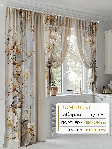 Шторы с ромашками в Казани - Страница 263 9502056250 - 2