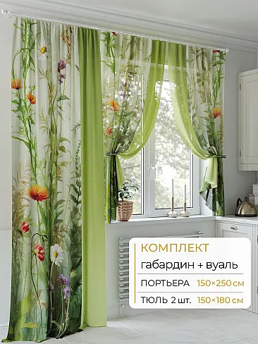 Шторы без рисунка в Перми - Страница 257 9502058250 - 2