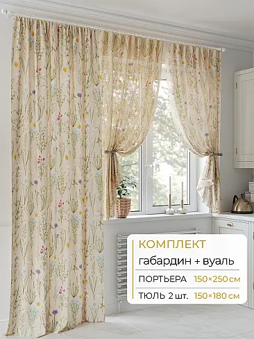 Комплект штор по материалу в Томске - Страница 54 9502049250 - 2