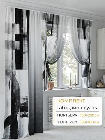 Шторы высотой 270 см с зигзагом в Иркутске - Страница 89 9502063250