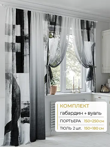 Шторы высотой 270 см с зигзагом в Иркутске - Страница 89 9502063250 - 2