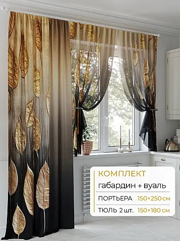 Шторы для дома в Красноярске - Страница 52 9502066250 - 2