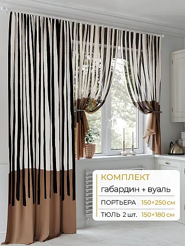Стильные шторы в Перми - Страница 54 9502067250 - 2