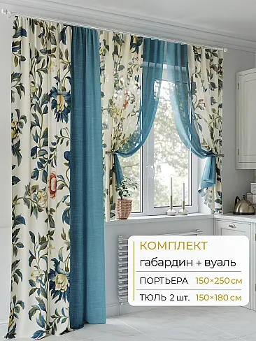 Шторы для дома в Ижевске - Страница 51 9502062250 - 2