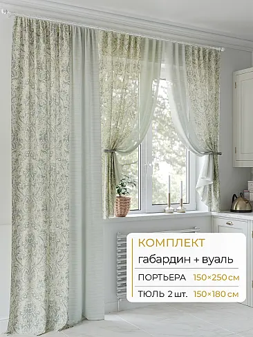 Шторы блокирующие свет в Омске - Страница 60 9502074250 - 2