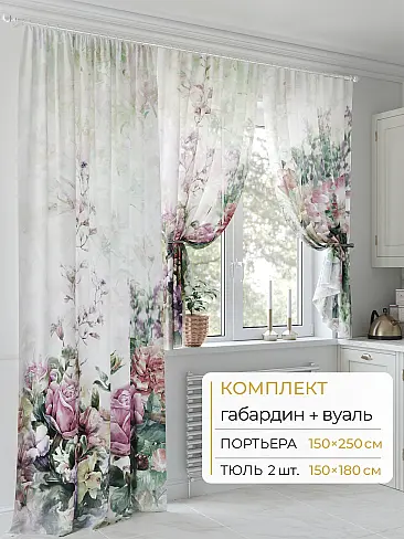 Комплекты штор на завязках в Балашихе - Страница 55 9502077250 - 2
