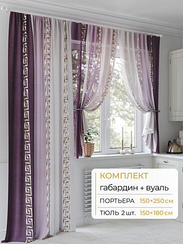 Комплекты штор на кулисках в Тольятти - Страница 59 9502069250