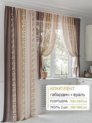 Комплект штор по стилю в Екатеринбурге - Страница 57 9502070250 - 2