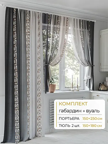 Шторы для прихожей в Томске - Страница 54 9502071250 - 2