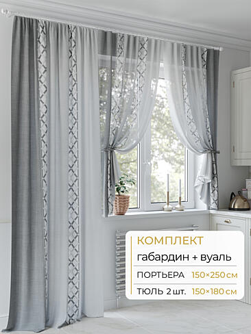 Двойные шторы в Пензе - Страница 66 9502083250