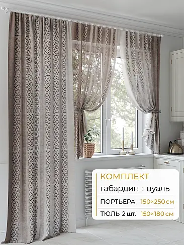 Шторы из тюля с мраморным рисунком в Новокузнецке - Страница 28 9502086250 - 2