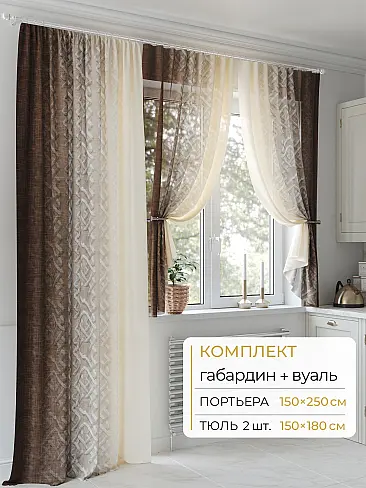 Шторы из тюля с мраморным рисунком в Ульяновске - Страница 23 9502087250 - 2