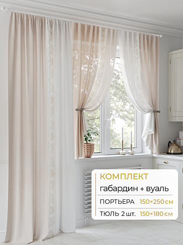Новинки портьер в Казани - Страница 77 9502079250