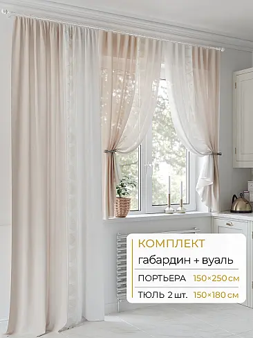 Новинки портьер в Казани - Страница 77 9502079250 - 2