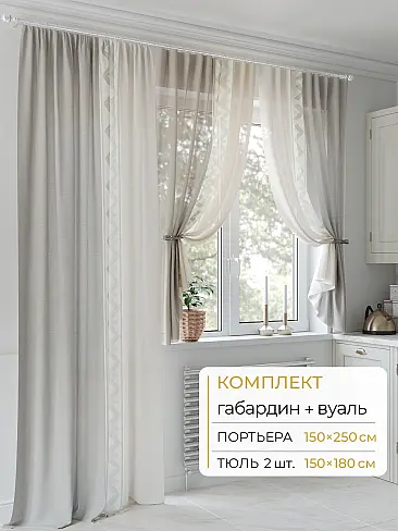 Шторы по размеру в Барнауле - Страница 59 9502080250 - 2