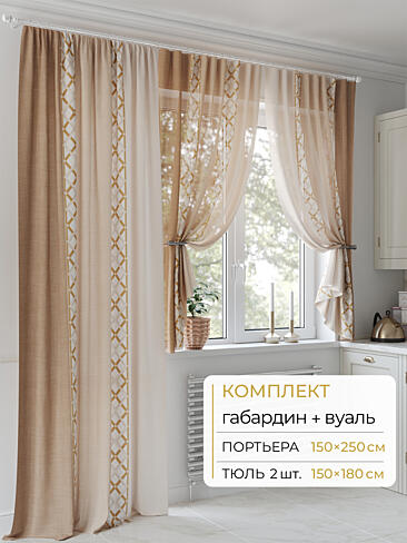 Шторы по размеру в Барнауле - Страница 59 9502082250