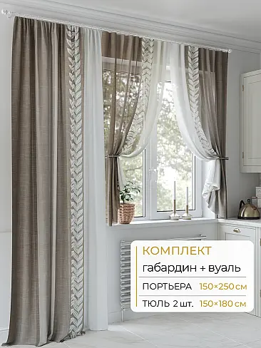 Шторы с рисунком в Пензе - Страница 54 9502094250 - 2