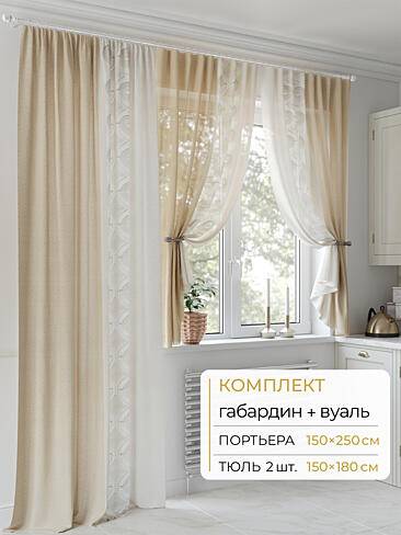 Шторы с абстрактным рисунком в Иркутске - Страница 76 9502097250