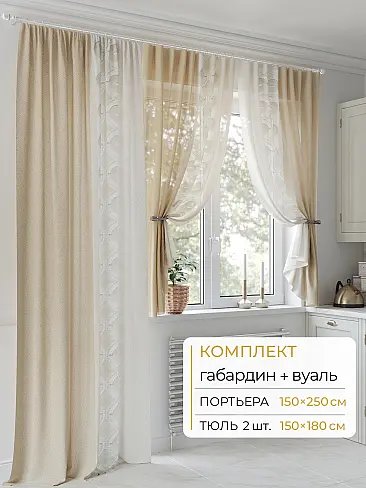 Шторы с абстрактным рисунком в Иркутске - Страница 76 9502097250 - 2