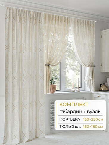 Шторы для дома в Иркутске - Страница 60 9502098250