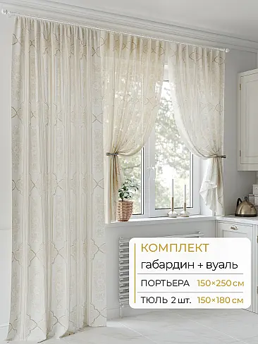 Шторы для дома в Иркутске - Страница 60 9502098250 - 2