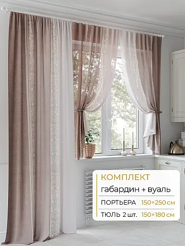 Новинки штор в Кирове - Страница 288 9502089250 - 2