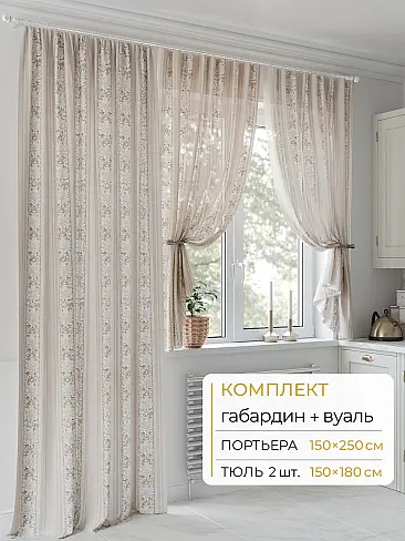 Креативные шторы 9502090250 - 2