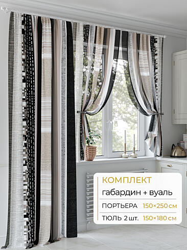 Шторы блокирующие свет в Казани - Страница 67 9502105250