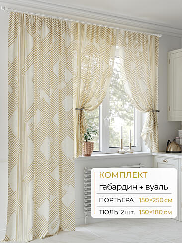 Шторы на балкон и лоджию в Калининграде - Страница 88 9502107250