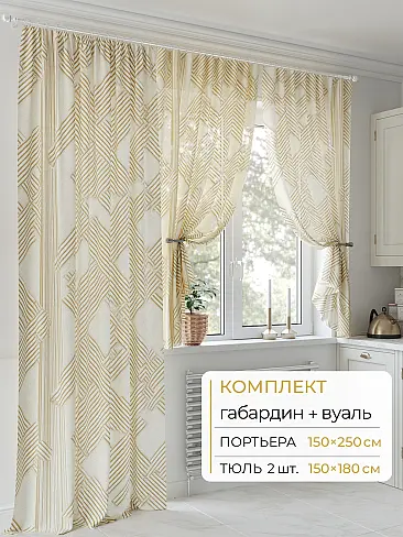 Шторы на балкон и лоджию в Калининграде - Страница 88 9502107250 - 2