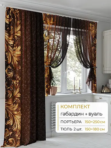 Материал для штор в Липецке - Страница 58 9502108250 - 2