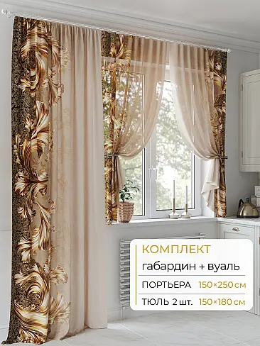 Шторы блокирующие свет в Казани - Страница 67 9502109250 - 2