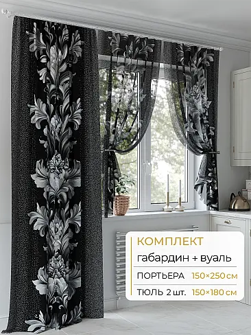 Новинки портьер в Воронеже - Страница 80 9502110250 - 2