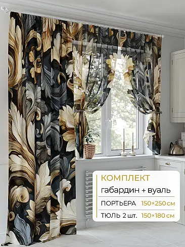 Комплект штор по стилю в Ижевске - Страница 68 9502123250 - 2