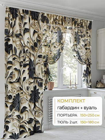 Шторы для дома в Липецке - Страница 64 9502121250