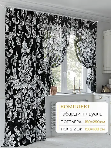 Шторы без рисунка в Липецке - Страница 267 9502122250 - 2